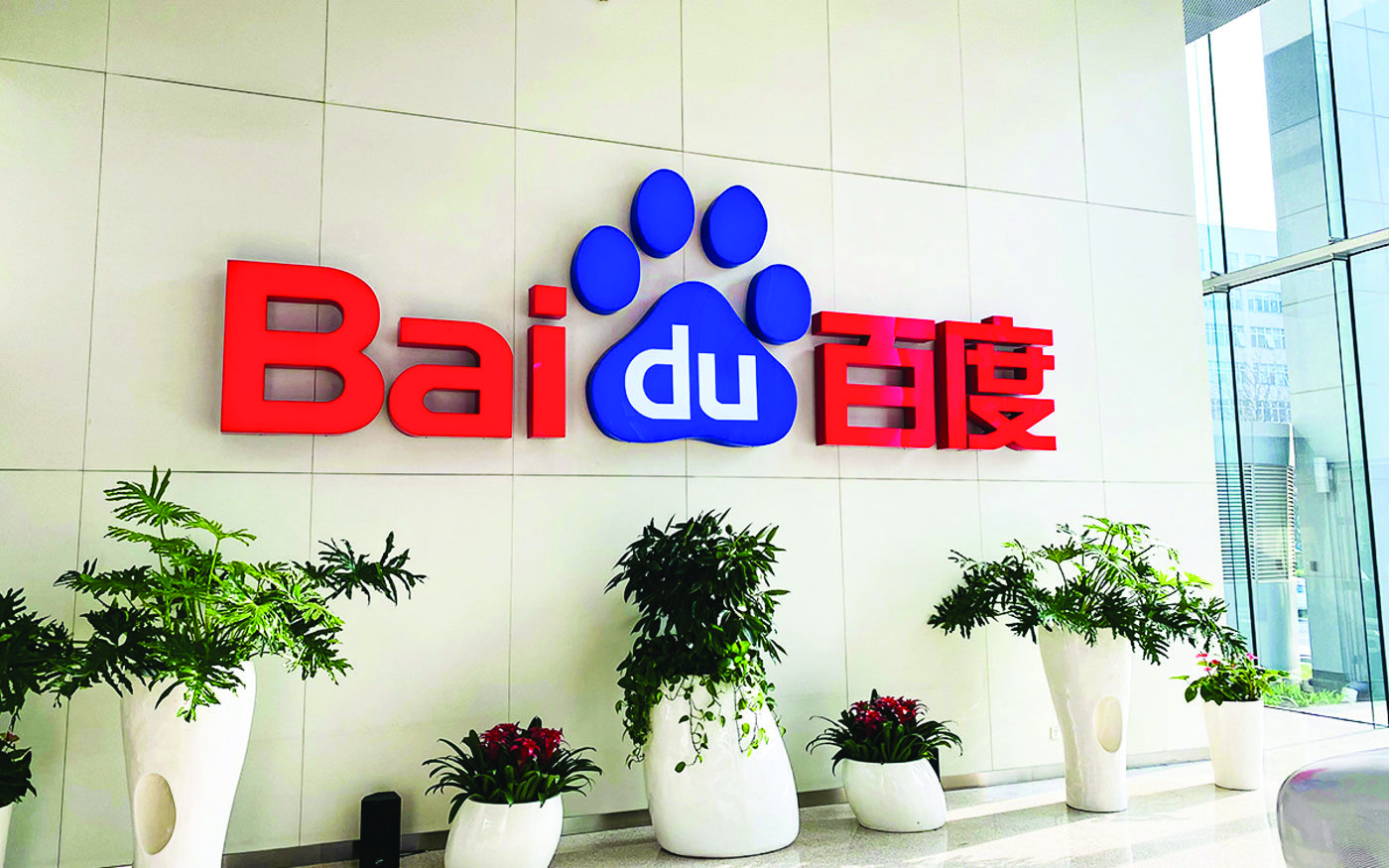 Baidu: Making product information more searchable, scannable and trusted